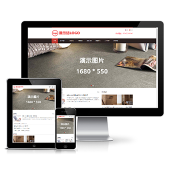 中英双语装修建材类模板(响应式)