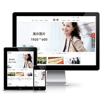 中英双语服装连锁加盟店网站模板(响应式)