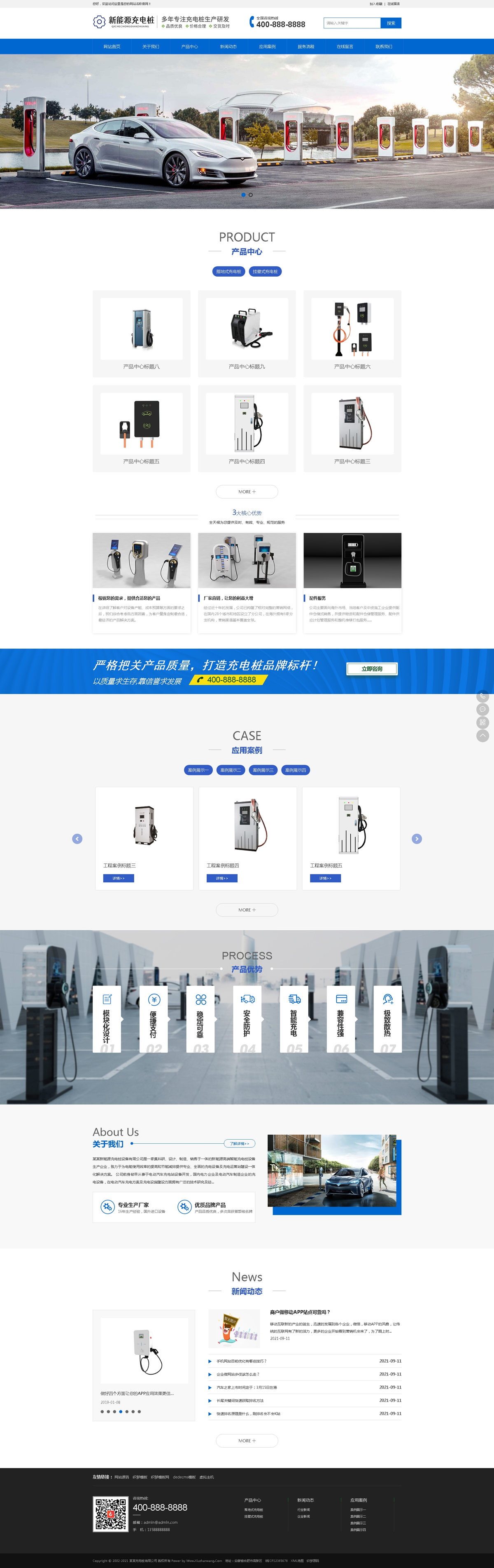 新能源汽车充电桩产品展示网站织梦模板（带手机站）_副本.jpg