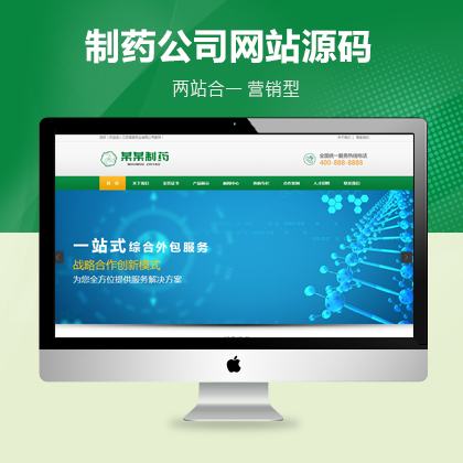 药品保健品制药公司源码