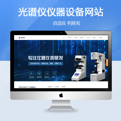 光谱仪各种仪器设备网站