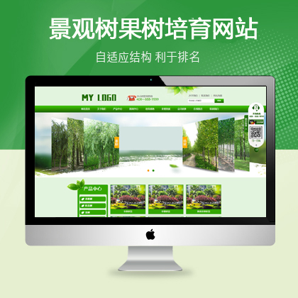 景观树果蔬培育草坪种植企业