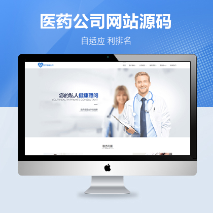 医院医药公司网站