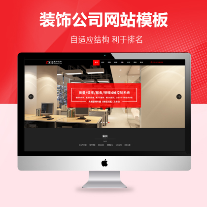 装饰装修公司