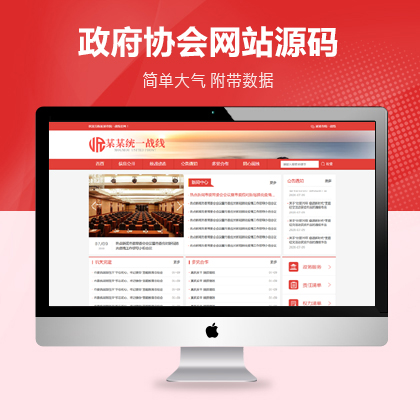 政府协会联盟网站