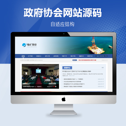 政府协会网站