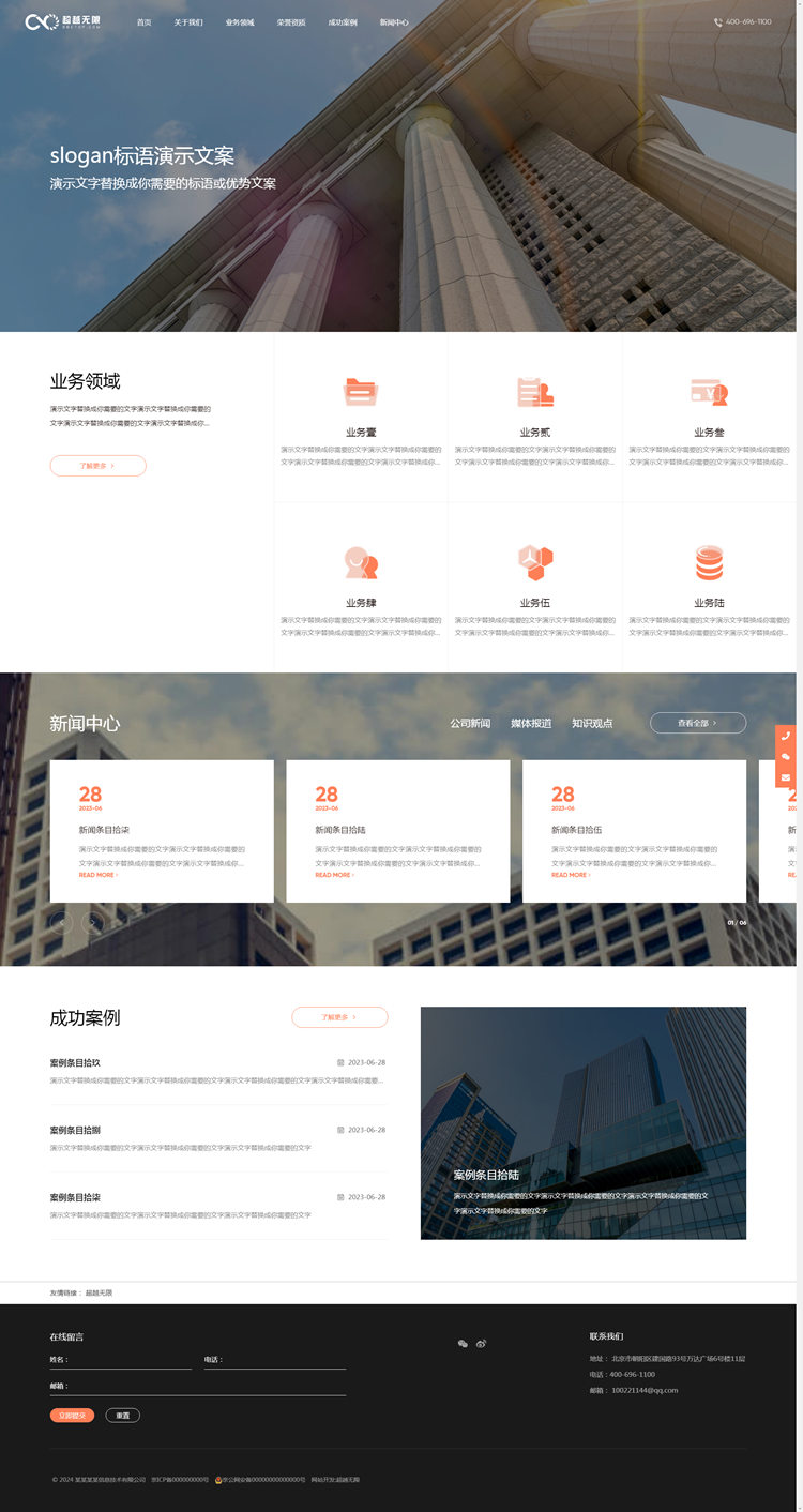 首页_某某某某信息技术有限公司_副本.jpg 首页_某某某某信息技术有限公司_副本.jpg
