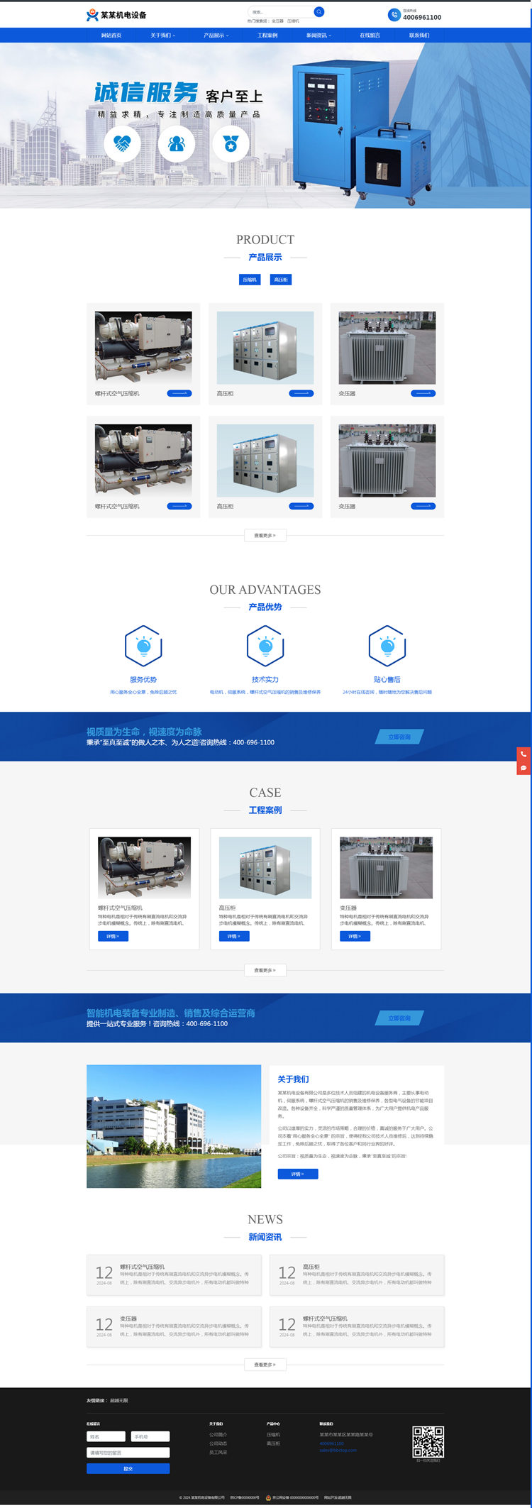 网站首页_某某机电设备_副本.jpg 网站首页_某某机电设备_副本.jpg