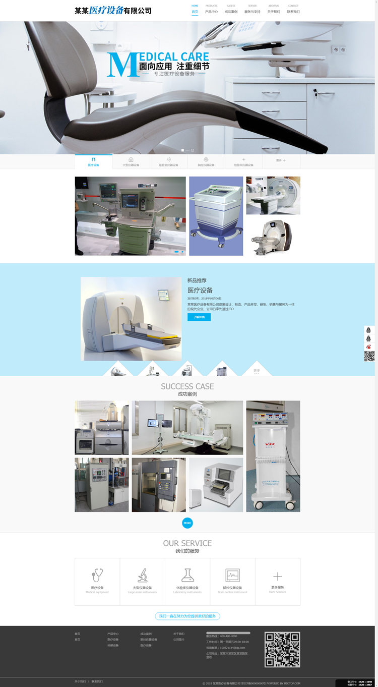 某某医疗设备有限公司_副本.jpg 某某医疗设备有限公司_副本.jpg