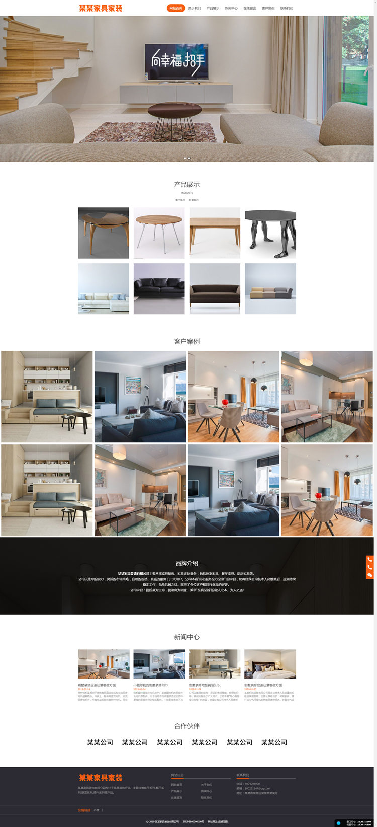 某某家具装饰有限公司,家具装饰,客厅系列,餐厅系列,卧室系列,摆件系列_网站首页_某某家具装饰有限公_副本.jpg 某某家具装饰有限公司,家具装饰,客厅系列,餐厅系列,卧室系列,摆件系列_网站首页_某某家具装饰有限公_副本.jpg