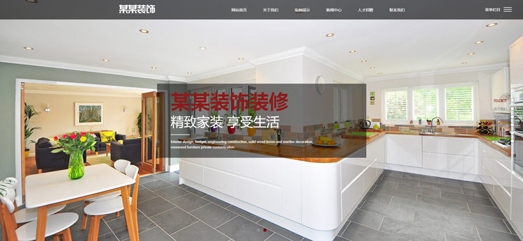 某某装饰有限公司_副本.jpg 某某装饰有限公司_副本.jpg