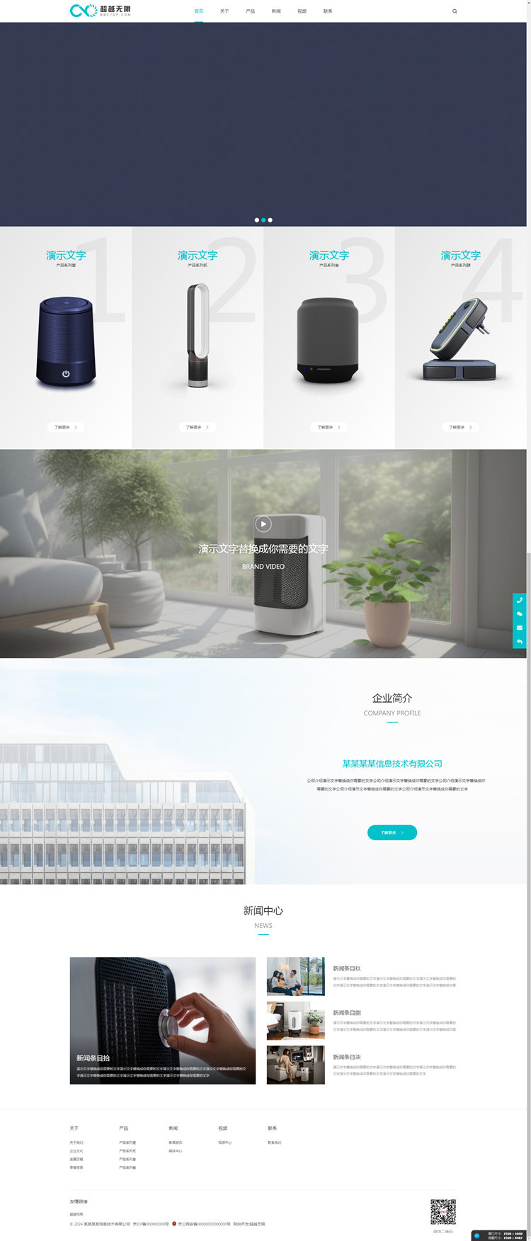 首页_某某某某信息技术有限公司_副本.jpg 首页_某某某某信息技术有限公司_副本.jpg