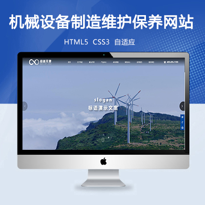 机械设备制造维护保养网站
