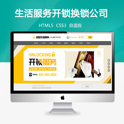 生活服务开锁换锁公司