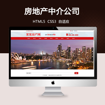 房地产中介公司