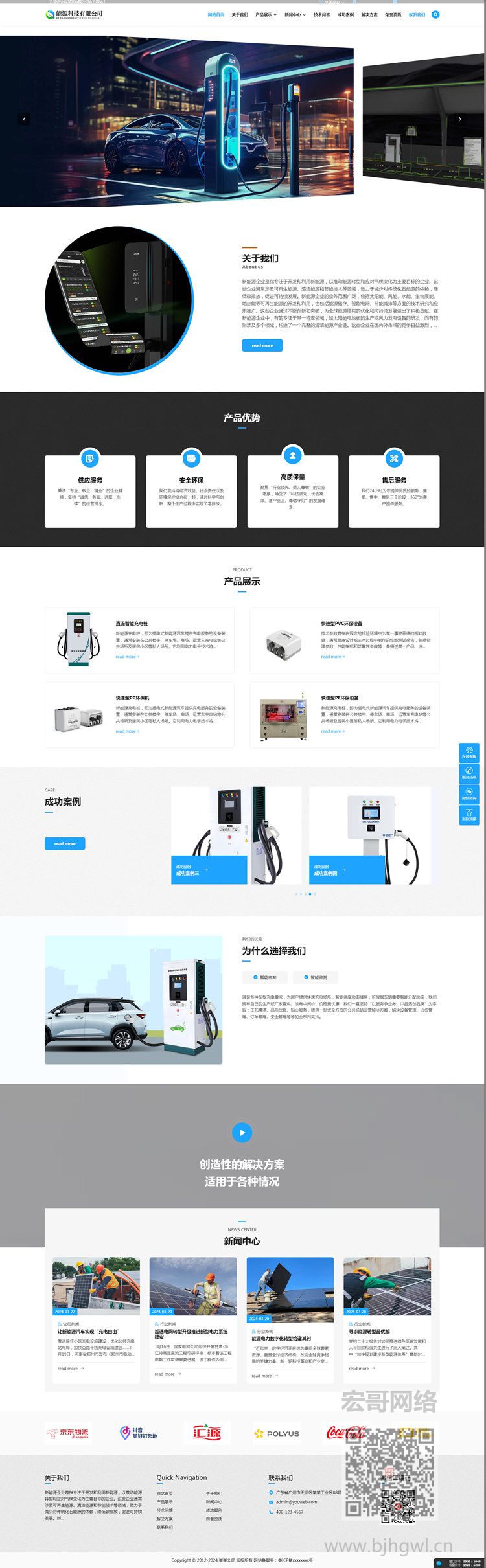 响应式多城市站点新能源充电桩网站模板_响应式多城市站点新能源充电桩网站模板_副本.jpg 响应式多城市站点新能源充电桩网站模板_响应式多城市站点新能源充电桩网站模板_副本.jpg