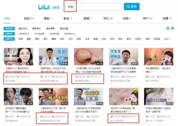 B站精准引流布局大法:纯实操经验分享! B站 经验心得 第2张