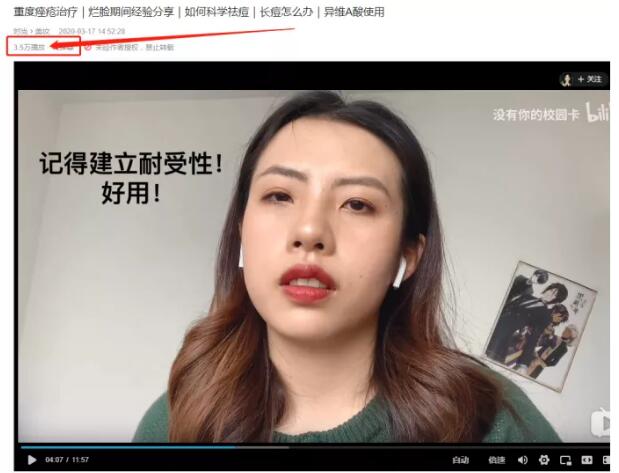 B站精准引流布局大法:纯实操经验分享! B站 经验心得 第4张