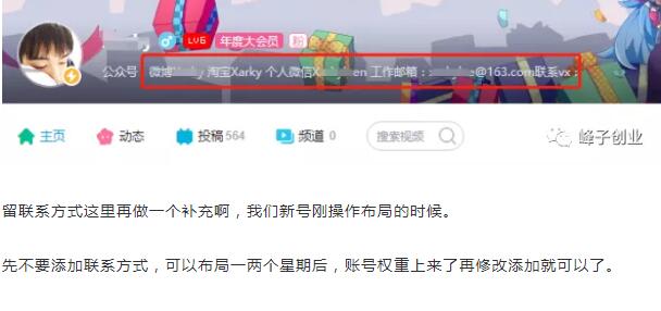 B站精准引流布局大法:纯实操经验分享! B站 经验心得 第7张