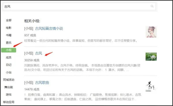 豆瓣小组轻松引流1000+的精简拆解 流量 网络营销 经验心得 第2张