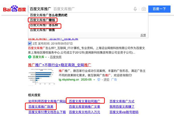 百度文库如何注册、下载、上传、排名、引流推广和赚钱? 流量 百度 经验心得 第7张