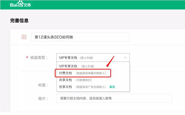 百度文库如何注册、下载、上传、排名、引流推广和赚钱? 流量 百度 经验心得 第9张