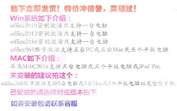 干货：office办公软件激活项目全流程分享