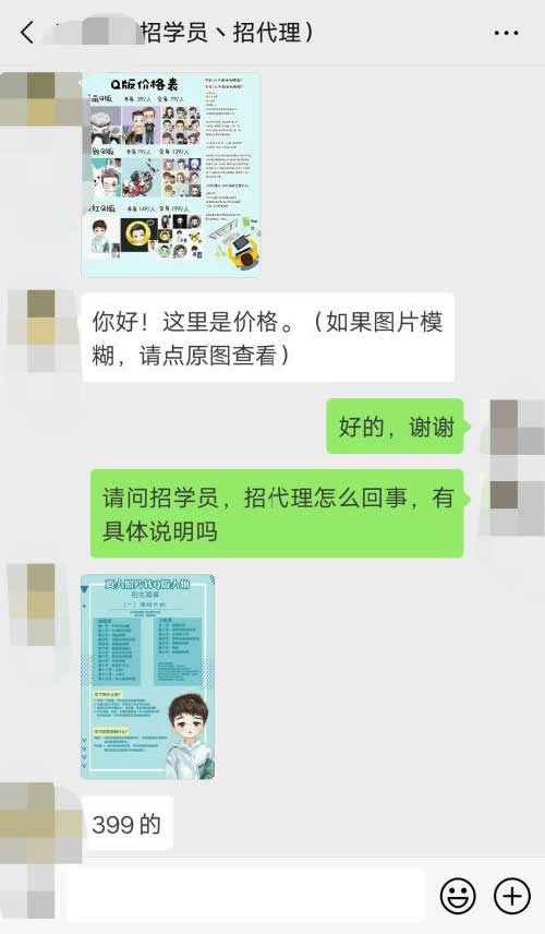 1个被严重低估的网络项目,以及它的7个变现方式 微信 网络营销 网赚 经验心得 第4张