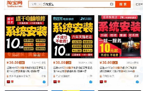 电脑系统重装项目 一个被人忽视的互联网创业项目