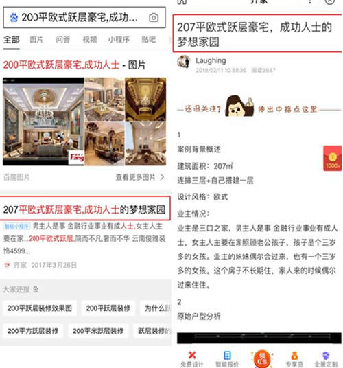 干货：教你百度小程序seo优化方法