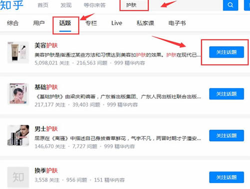 这套知乎引流方法全行业都适用 认真看认真学