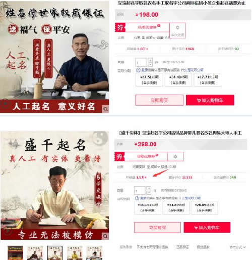 网络起名项目实操分享 创业 网络营销 网赚 经验心得 第2张