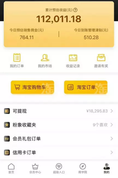 粉象生活邀请码：2W779R 带你月入过万