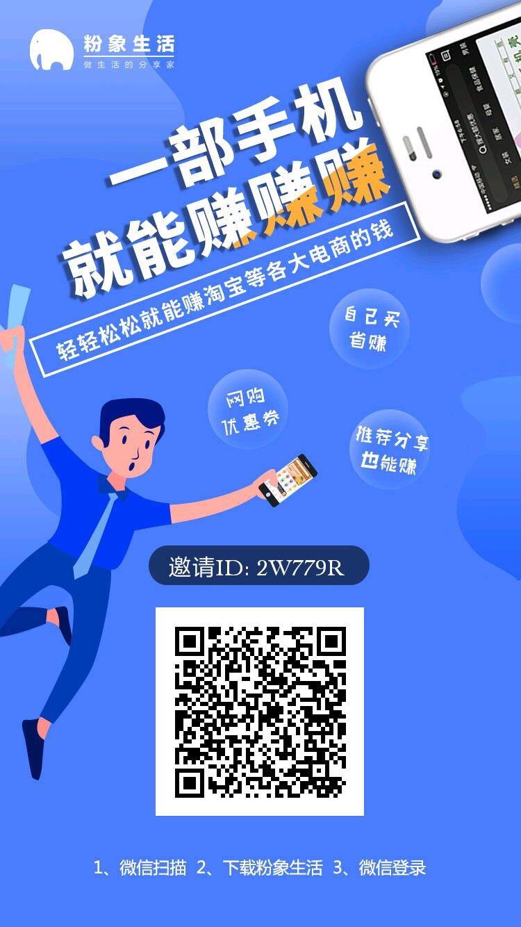 粉象生活app一个月到底能赚多少钱？