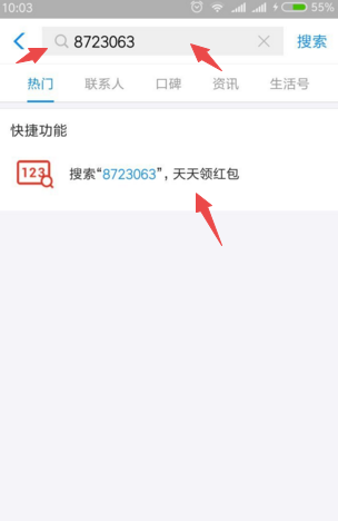 新一波支付宝领红包 支付宝红包码领取的方法