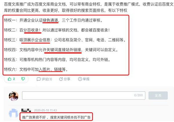 百度文库如何注册、下载、上传、排名、引流推广和赚钱? 流量 百度 经验心得 第6张