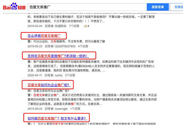 百度文库如何注册、下载、上传、排名、引流推广和赚钱? 流量 百度 经验心得 第8张