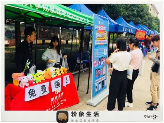 粉象生活是什么?粉象生活如何日吸500直属粉