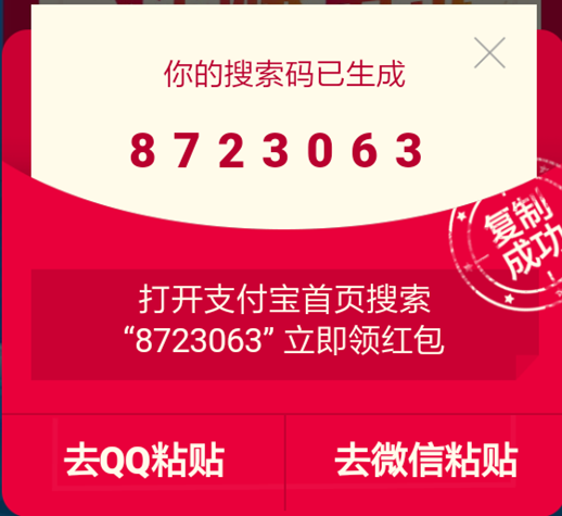 为什么支付宝红包领取的越来越少 原来是这样原因