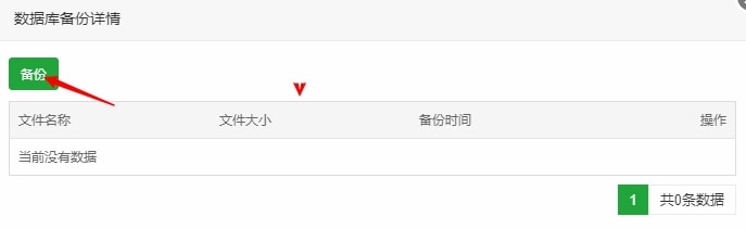 WordPress 网站搬家教程(宝塔面板) WordPress 网站搬家教程(宝塔面板)
