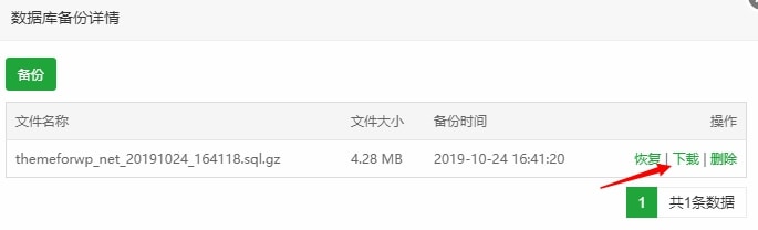 WordPress 网站搬家教程(宝塔面板) WordPress 网站搬家教程(宝塔面板)