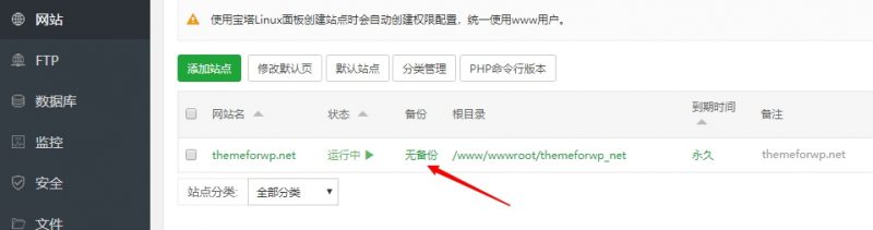 WordPress 网站搬家教程(宝塔面板) WordPress 网站搬家教程(宝塔面板)