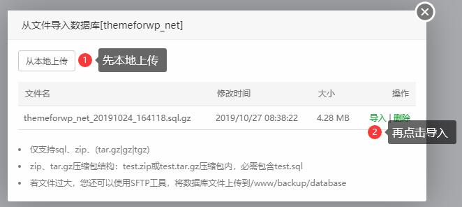WordPress 网站搬家教程(宝塔面板) WordPress 网站搬家教程(宝塔面板)