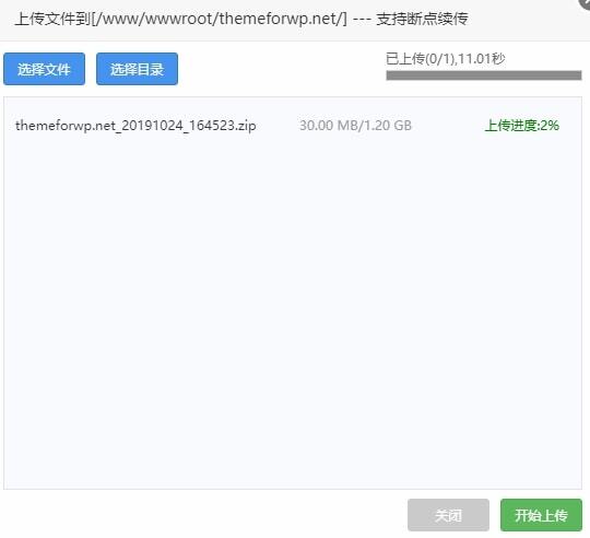 WordPress 网站搬家教程(宝塔面板) WordPress 网站搬家教程(宝塔面板)