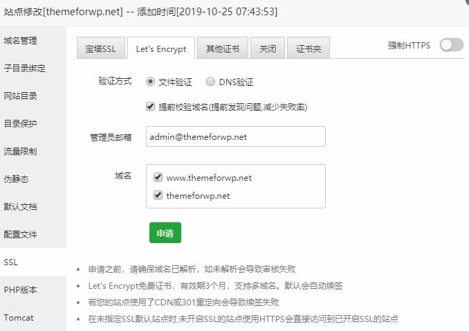 WordPress 网站搬家教程(宝塔面板) WordPress 网站搬家教程(宝塔面板)