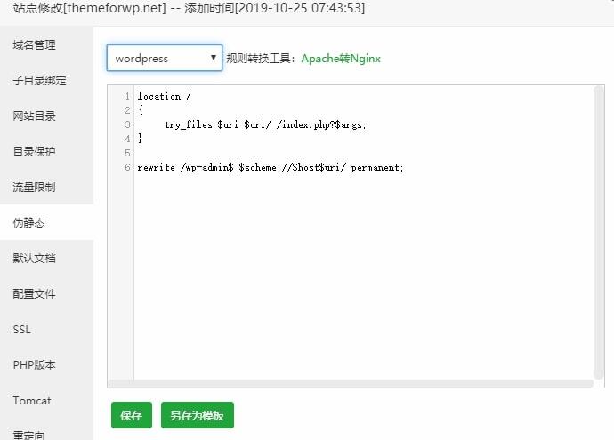 WordPress 网站搬家教程(宝塔面板) WordPress 网站搬家教程(宝塔面板)