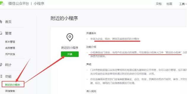 干货:小程序如何推广 16个微信小程序推广方法