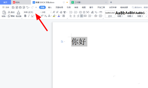方正小标宋gbk字体怎么设置二号字体？-方正小标宋gbk设置二号字体