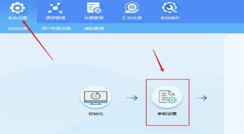增值税发票开票软件税务怎么设置发票上传参数-设置发票上传参数的方法