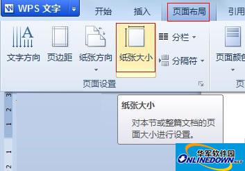 纸张大小
